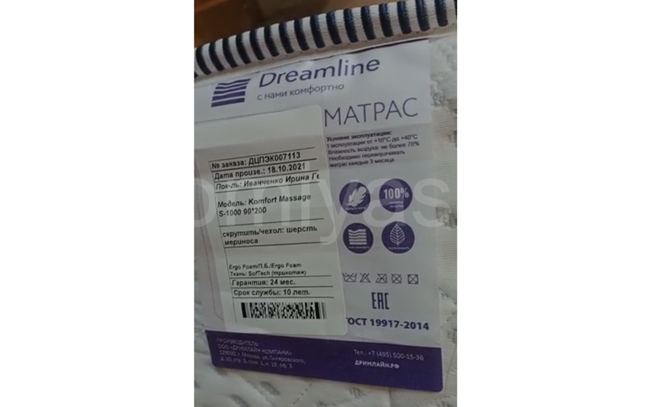 отзыв о Матрас DreamLine Massage Komfort S1000 фото 4